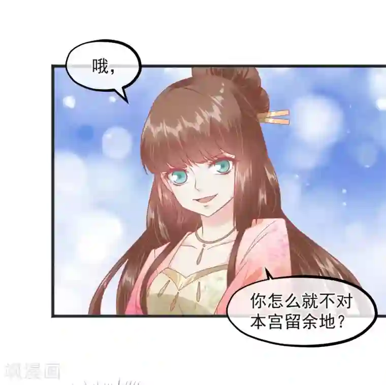 读档皇后第224话 你的玉佩