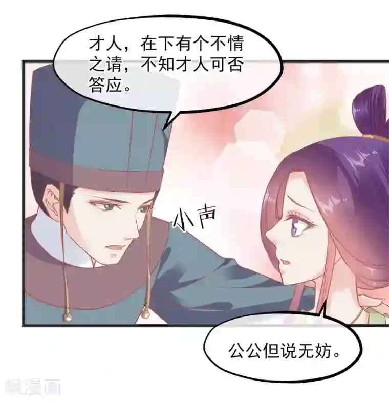 读档皇后第224话 你的玉佩