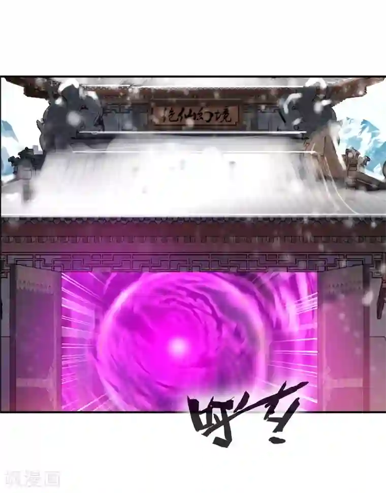 绝世古尊第92话 世外桃源？