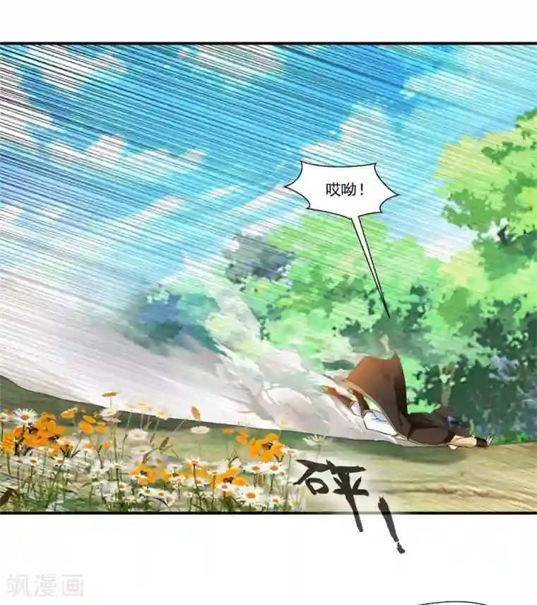 绝世古尊第92话 世外桃源？