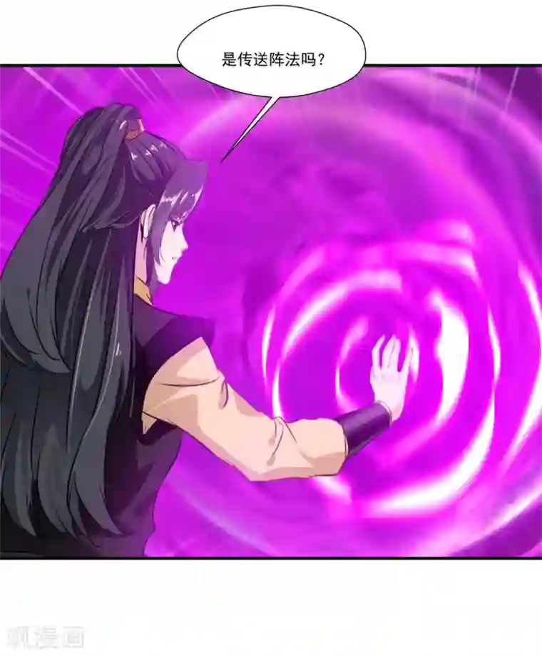 绝世古尊第92话 世外桃源？