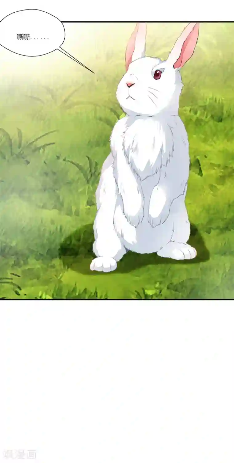 绝世古尊第92话 世外桃源？