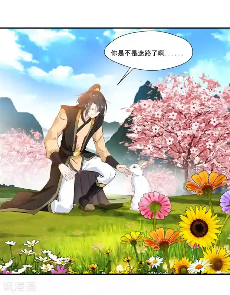 绝世古尊第92话 世外桃源？