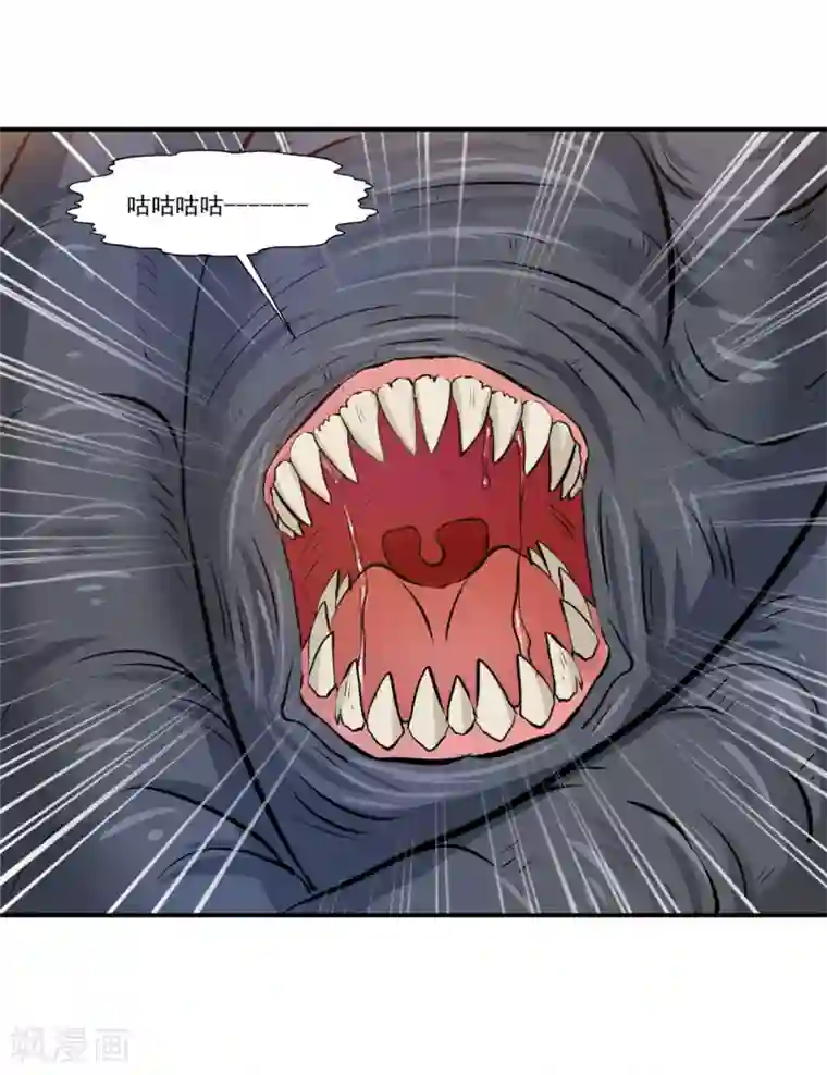 绝世古尊第92话 世外桃源？