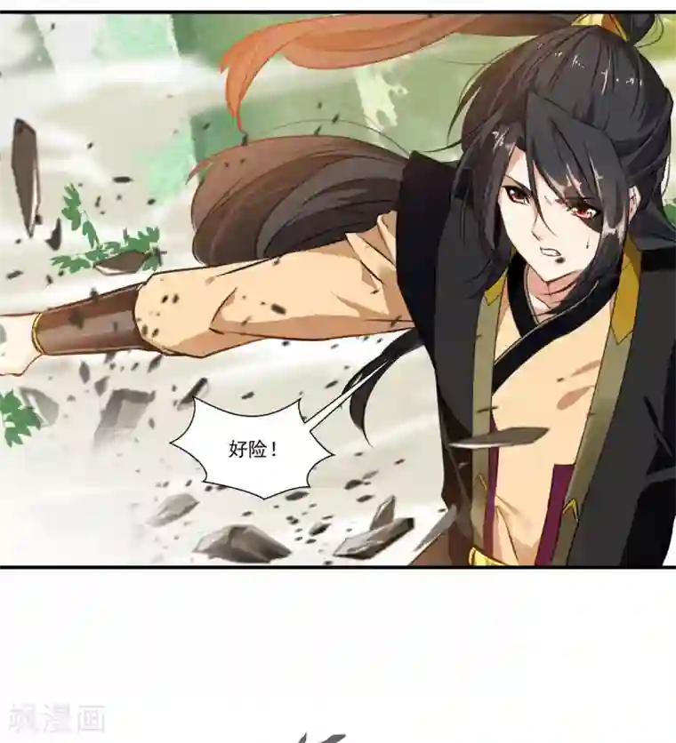 绝世古尊第92话 世外桃源？