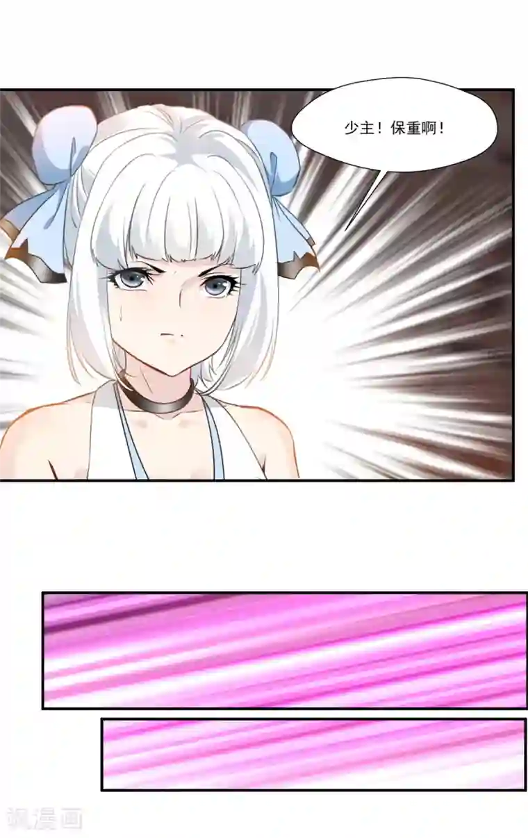 绝世古尊第92话 世外桃源？