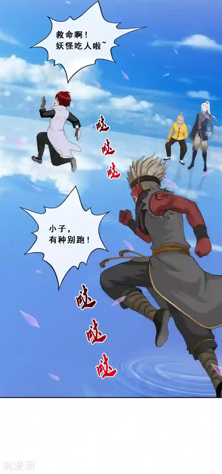 解离妖圣第200话 恶灵