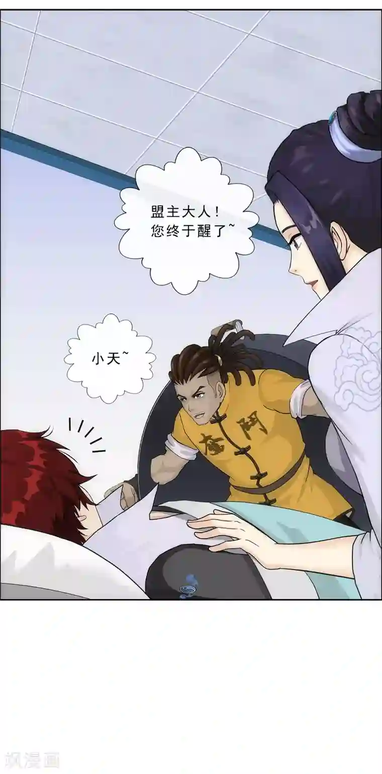 解离妖圣第200话 恶灵