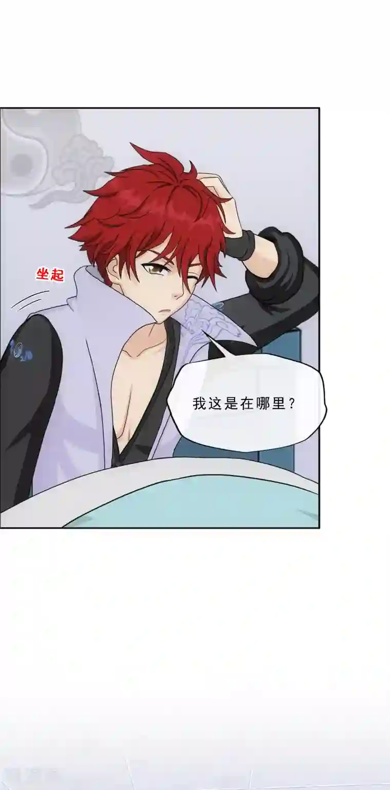 解离妖圣第200话 恶灵