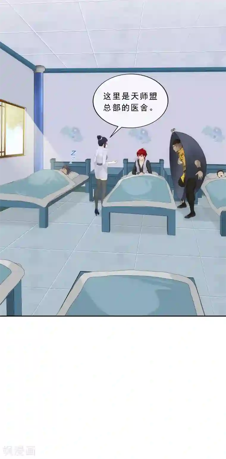 解离妖圣第200话 恶灵