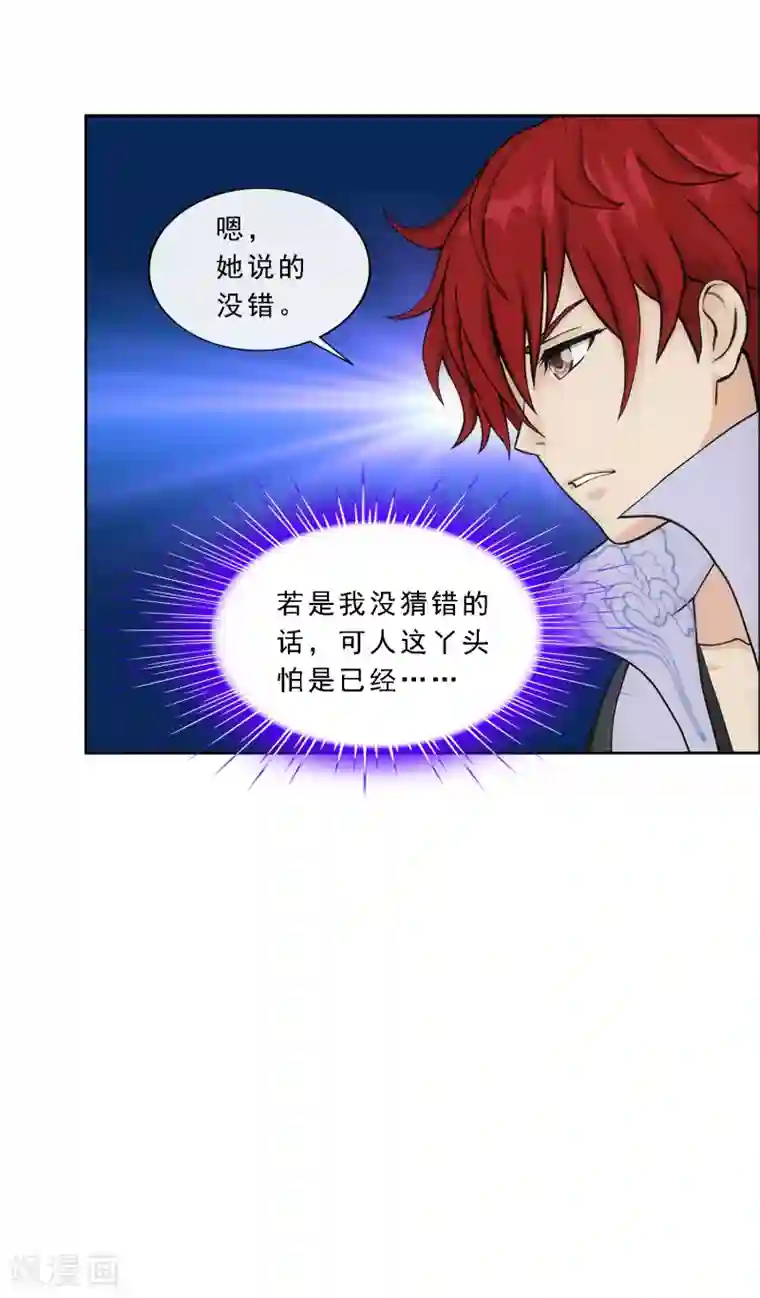 解离妖圣第200话 恶灵