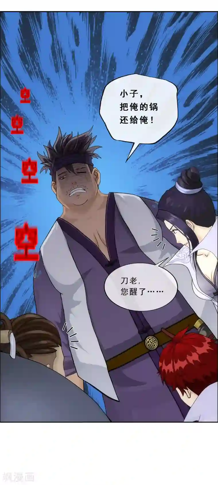 解离妖圣第200话 恶灵