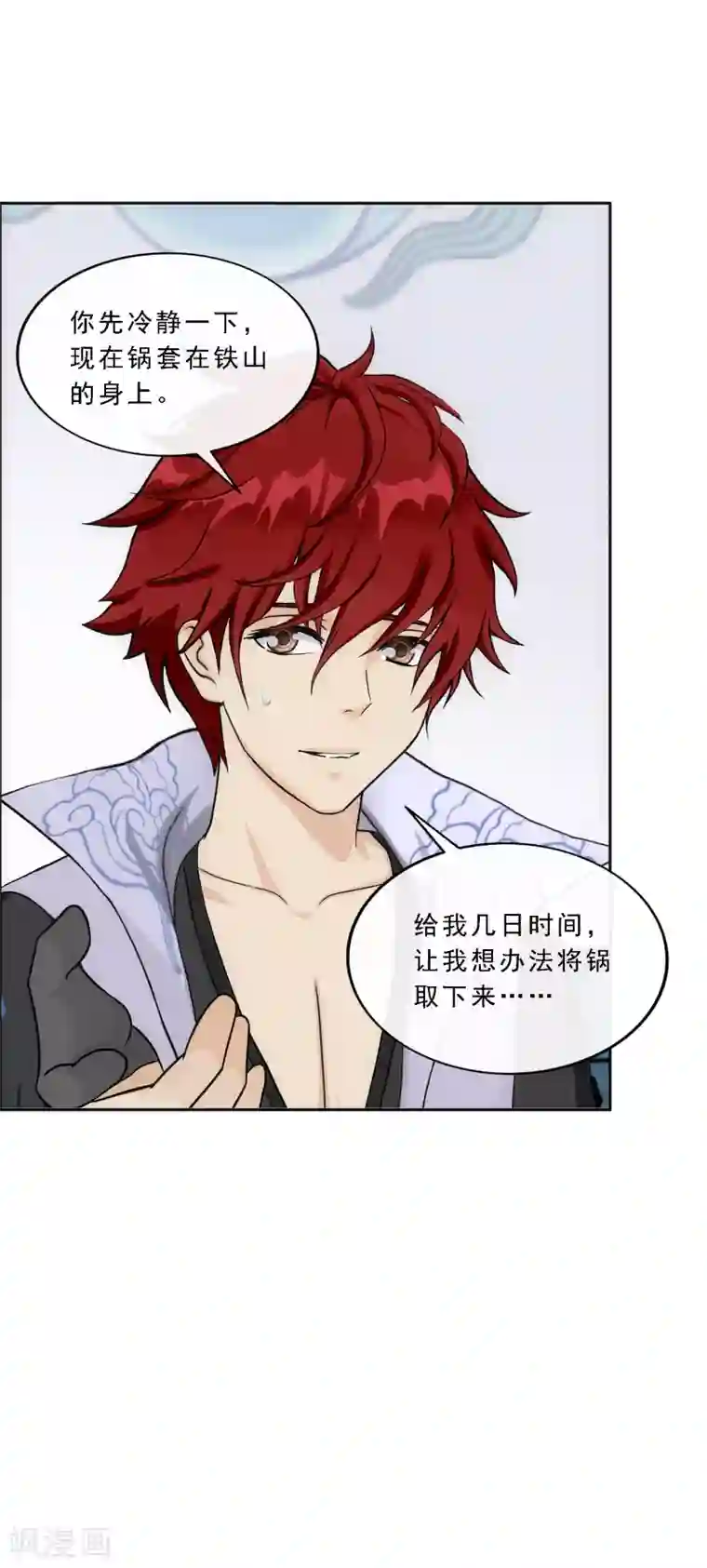 解离妖圣第200话 恶灵