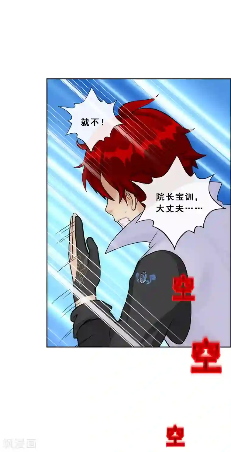 解离妖圣第200话 恶灵