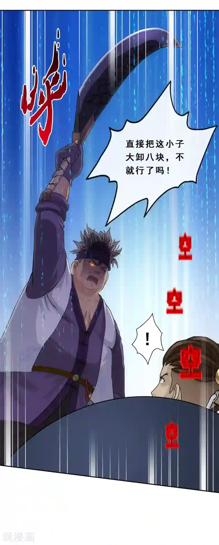 解离妖圣第200话 恶灵