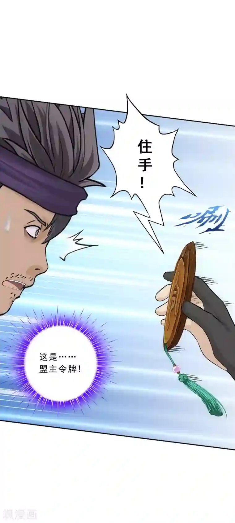 解离妖圣第200话 恶灵