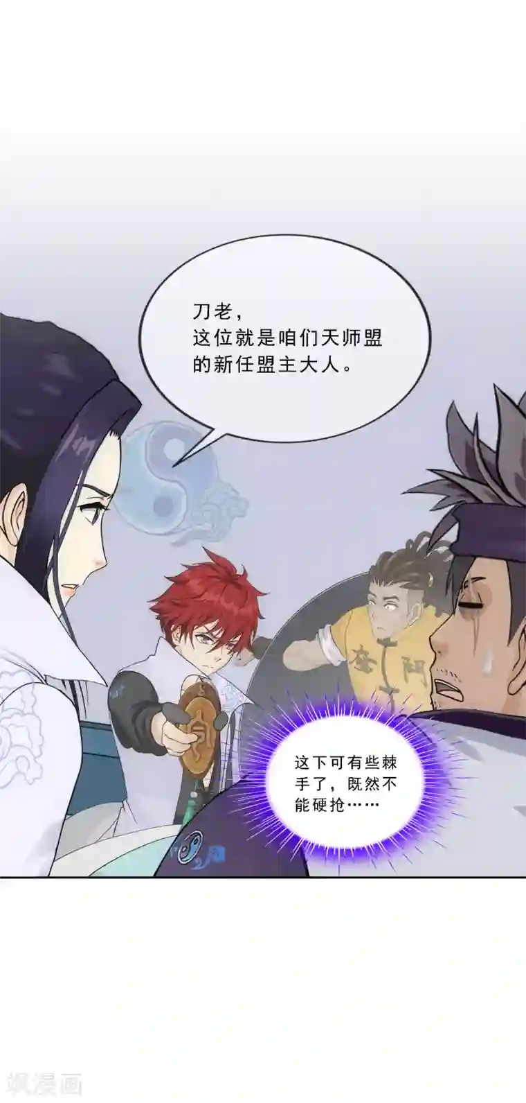 解离妖圣第200话 恶灵