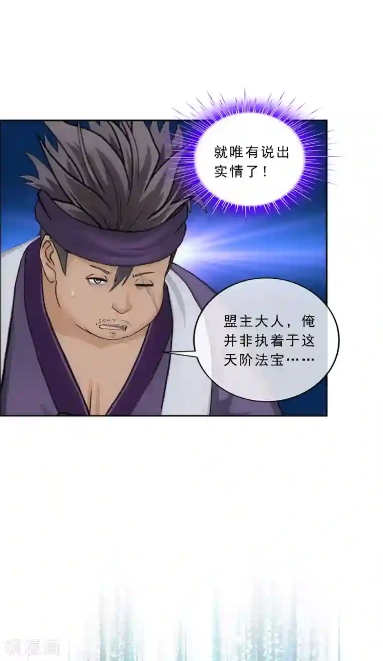 解离妖圣第200话 恶灵