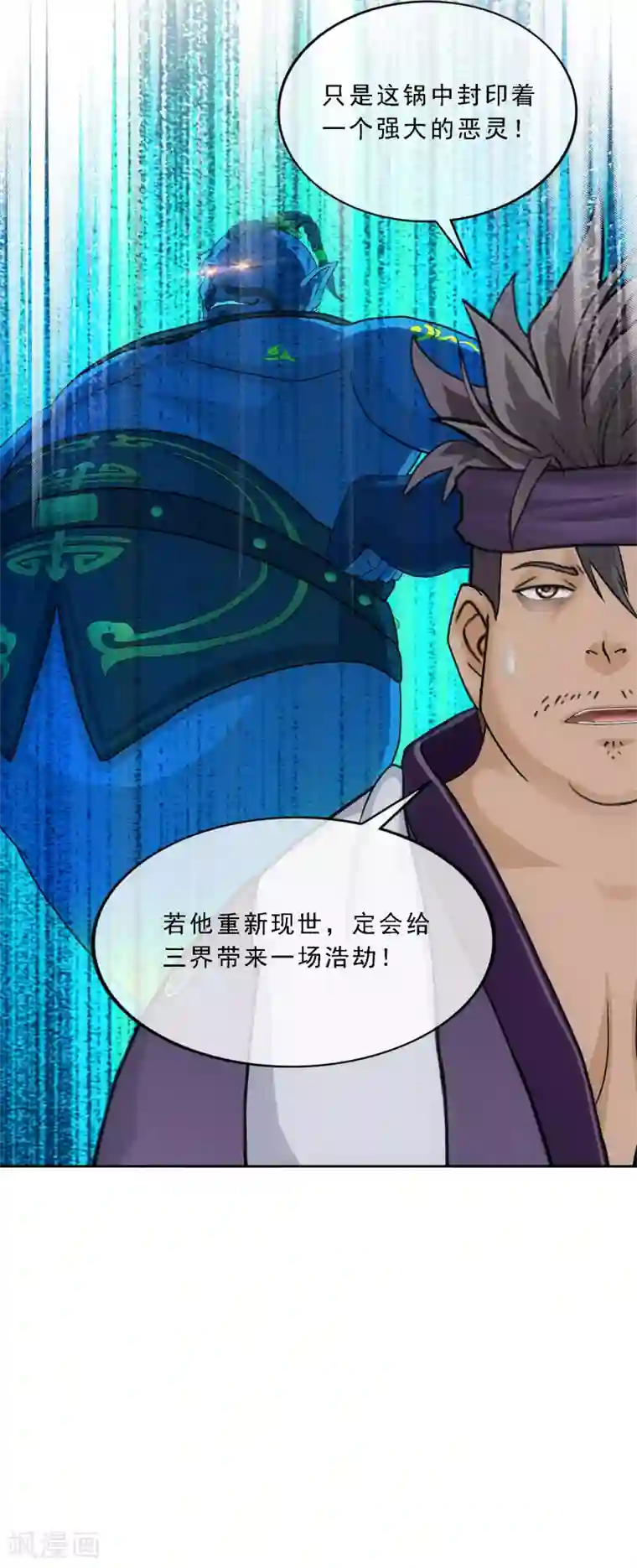 解离妖圣第200话 恶灵