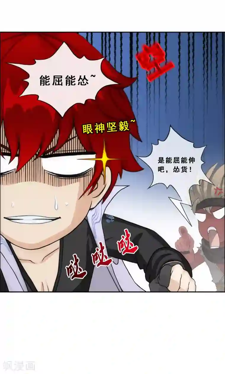 解离妖圣第200话 恶灵