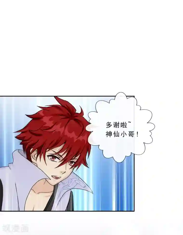 解离妖圣第200话 恶灵