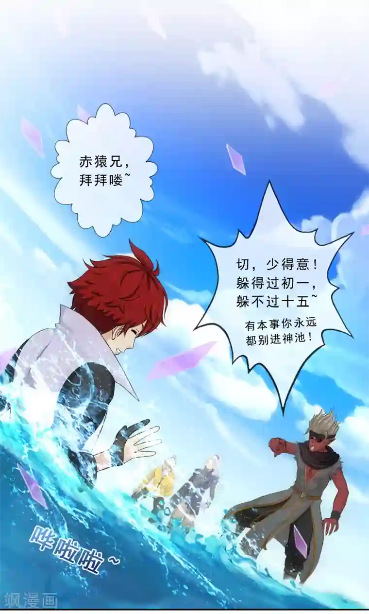 解离妖圣第200话 恶灵