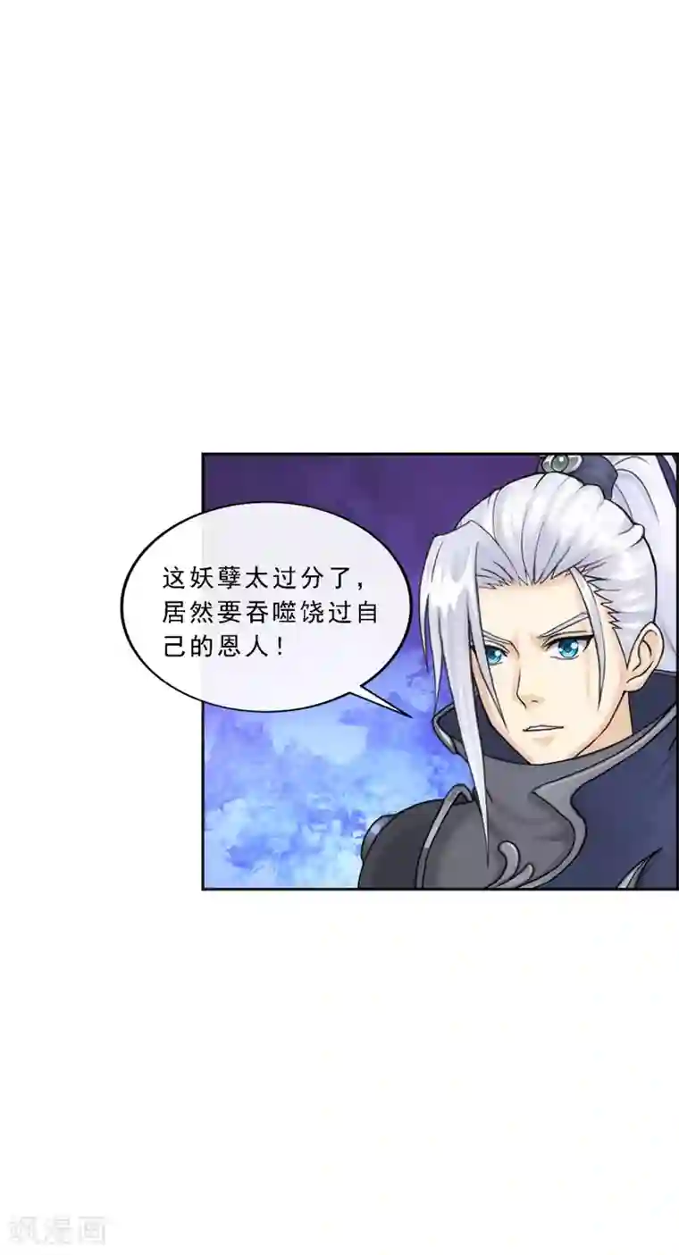 解离妖圣第200话 恶灵