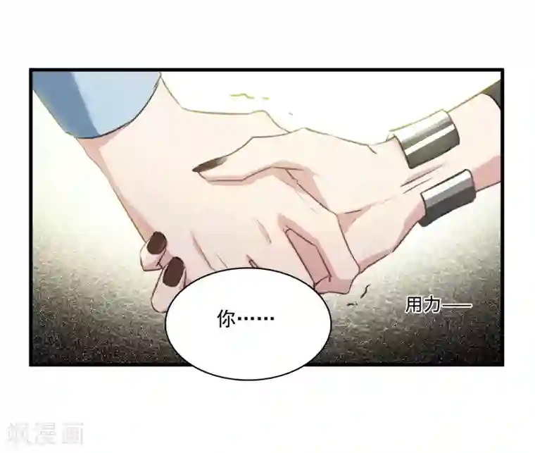 我的命运之书第29话2 主人