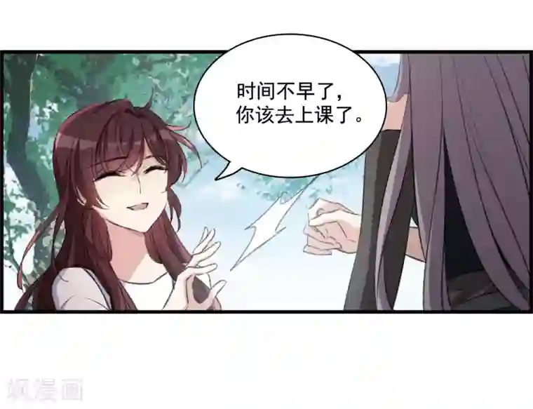 我的命运之书第29话2 主人