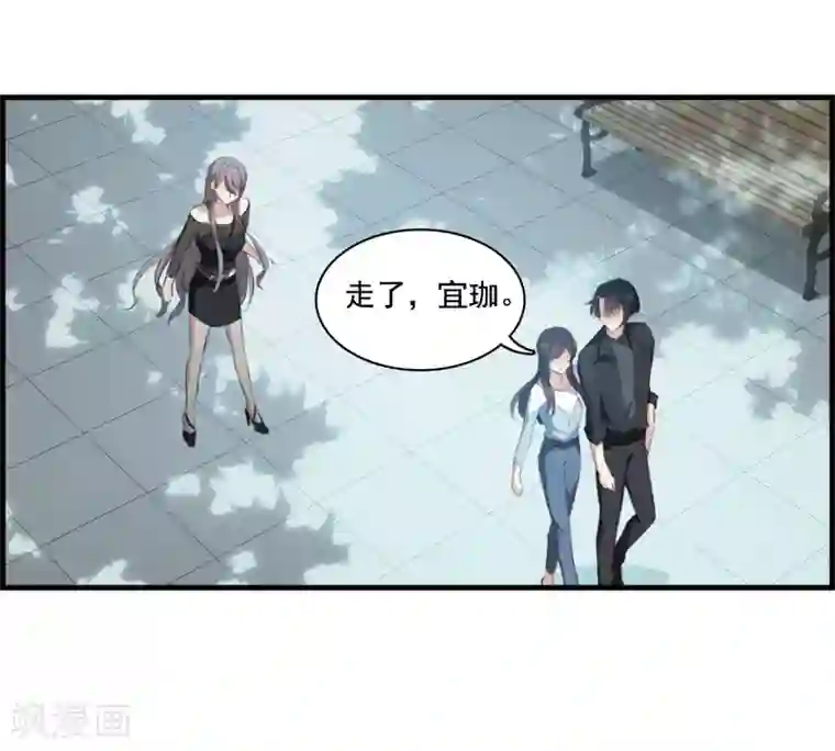 我的命运之书第29话2 主人