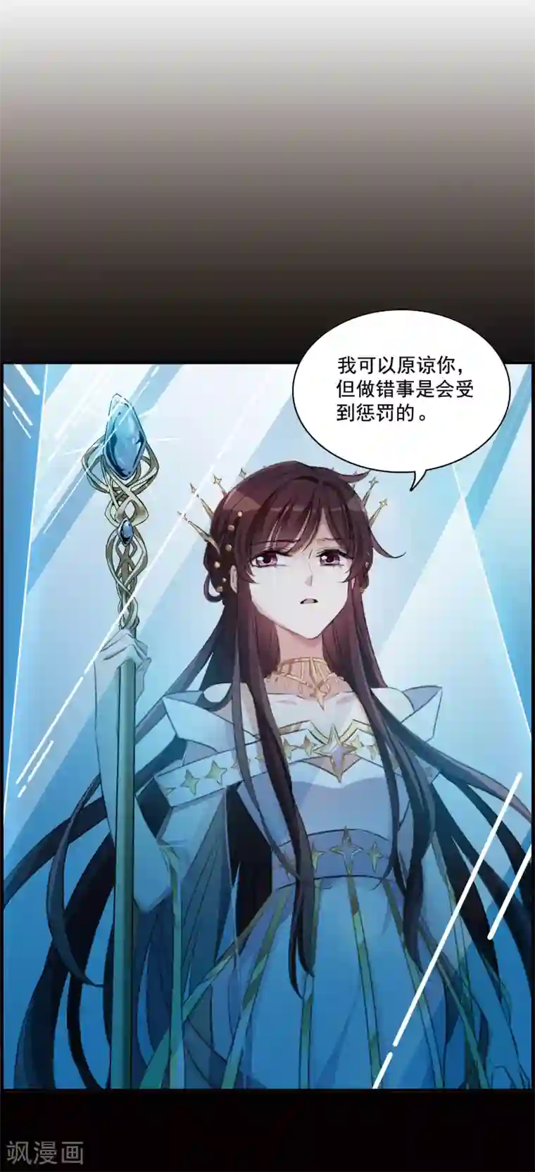 我的命运之书第29话2 主人