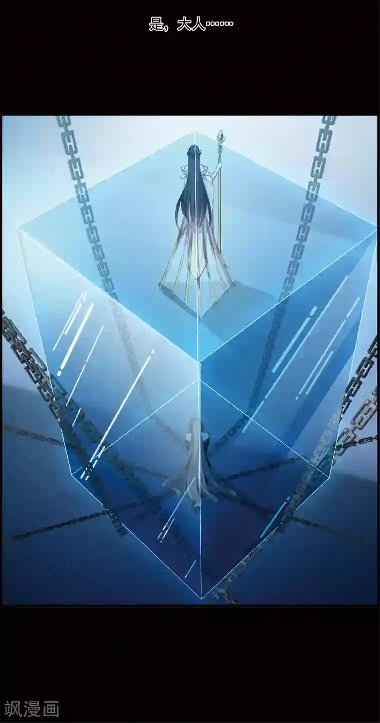 我的命运之书第29话2 主人