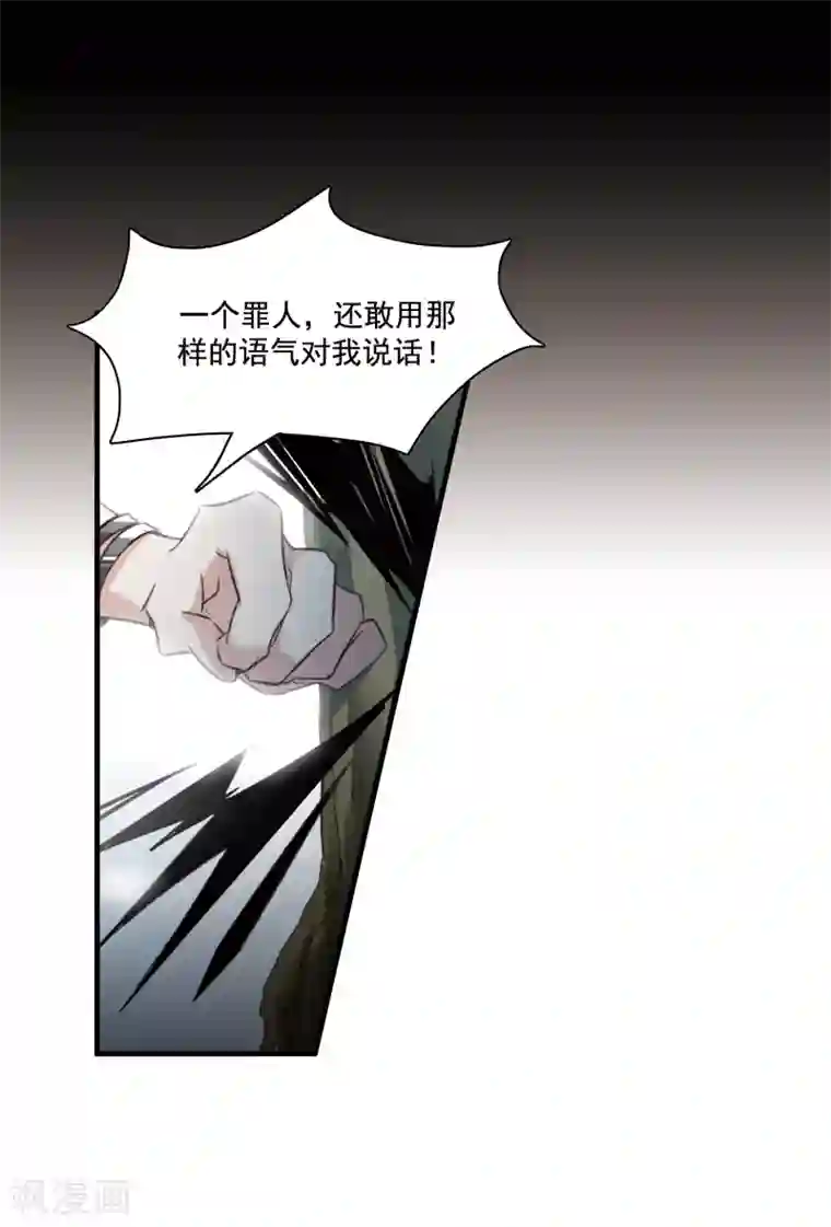 我的命运之书第29话2 主人