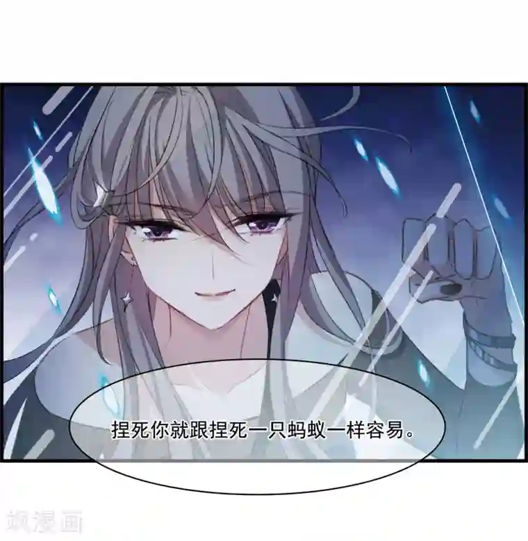 我的命运之书第29话2 主人