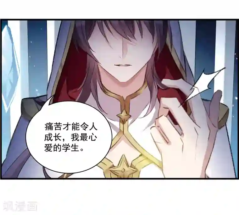 我的命运之书第29话2 主人