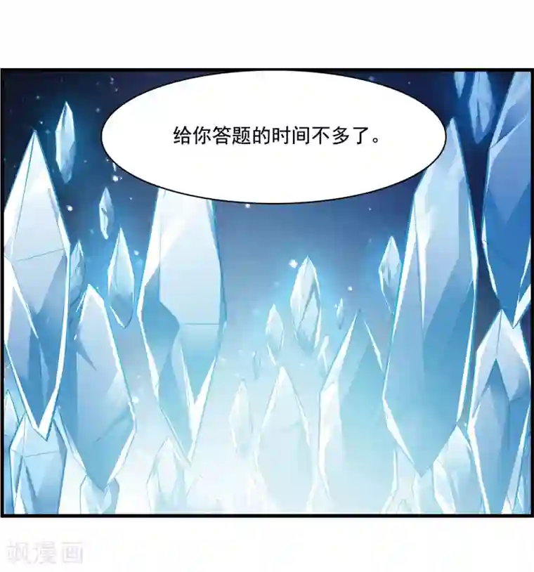 我的命运之书第29话2 主人