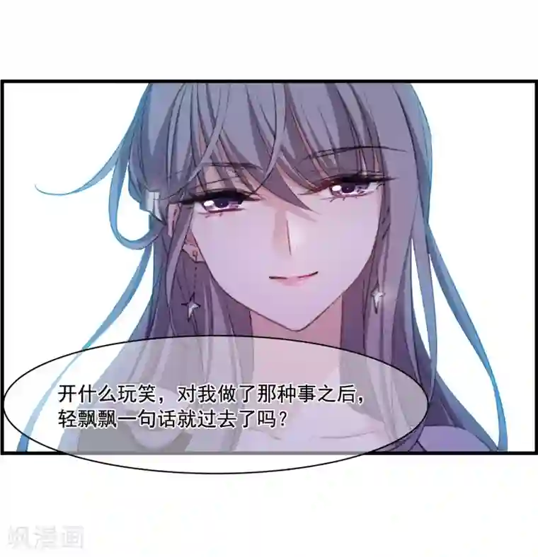 我的命运之书第29话2 主人