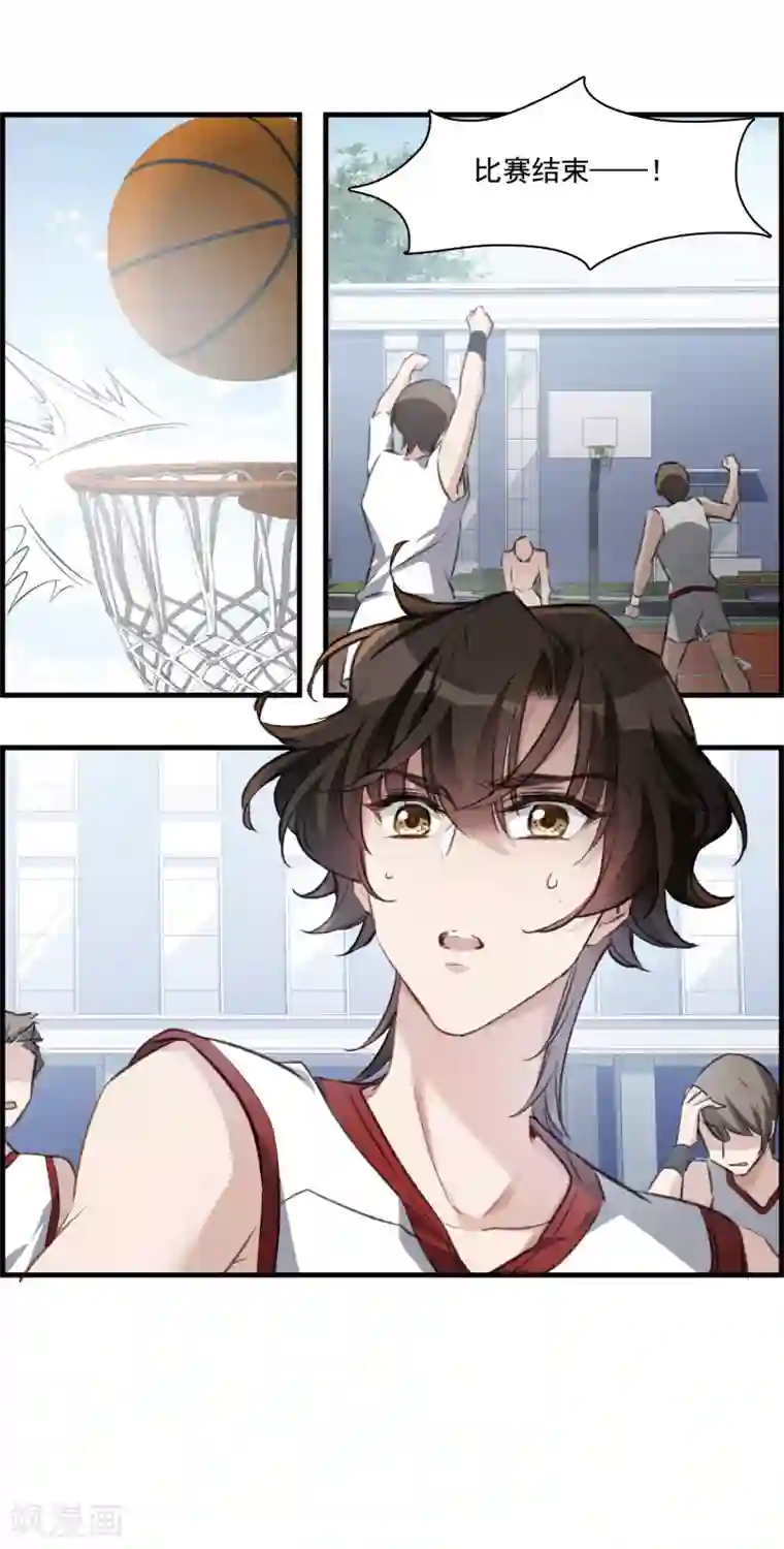 我的命运之书第29话2 主人