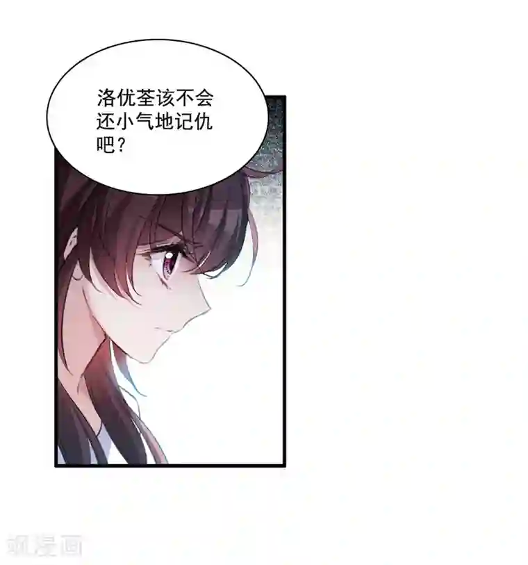 我的命运之书第29话2 主人