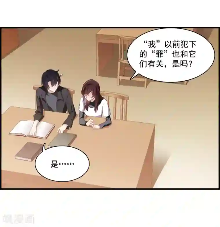 我的命运之书第30话1 要变强