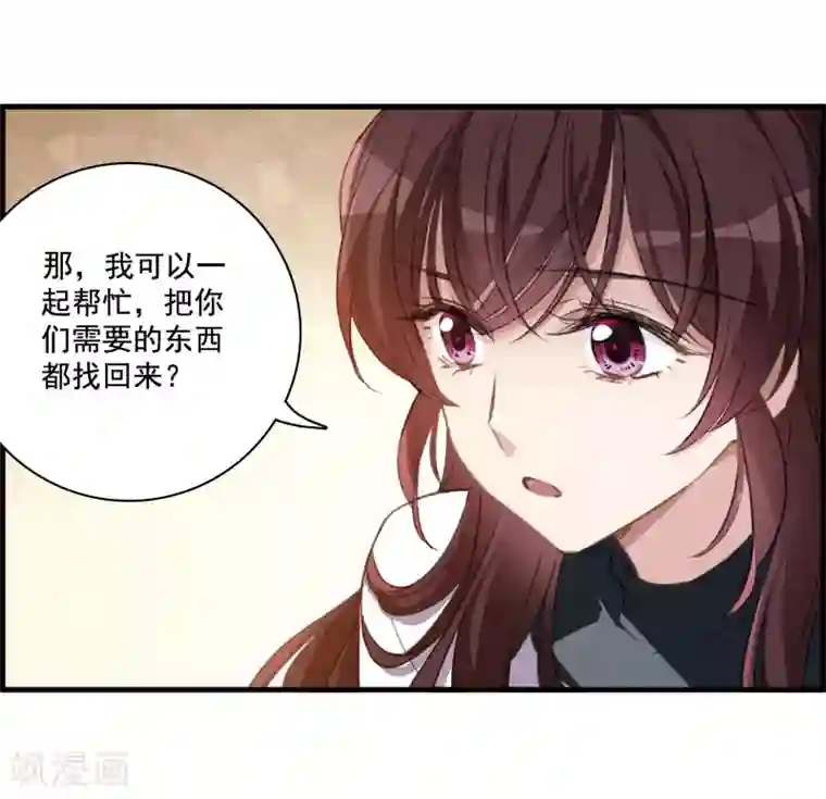 我的命运之书第30话1 要变强