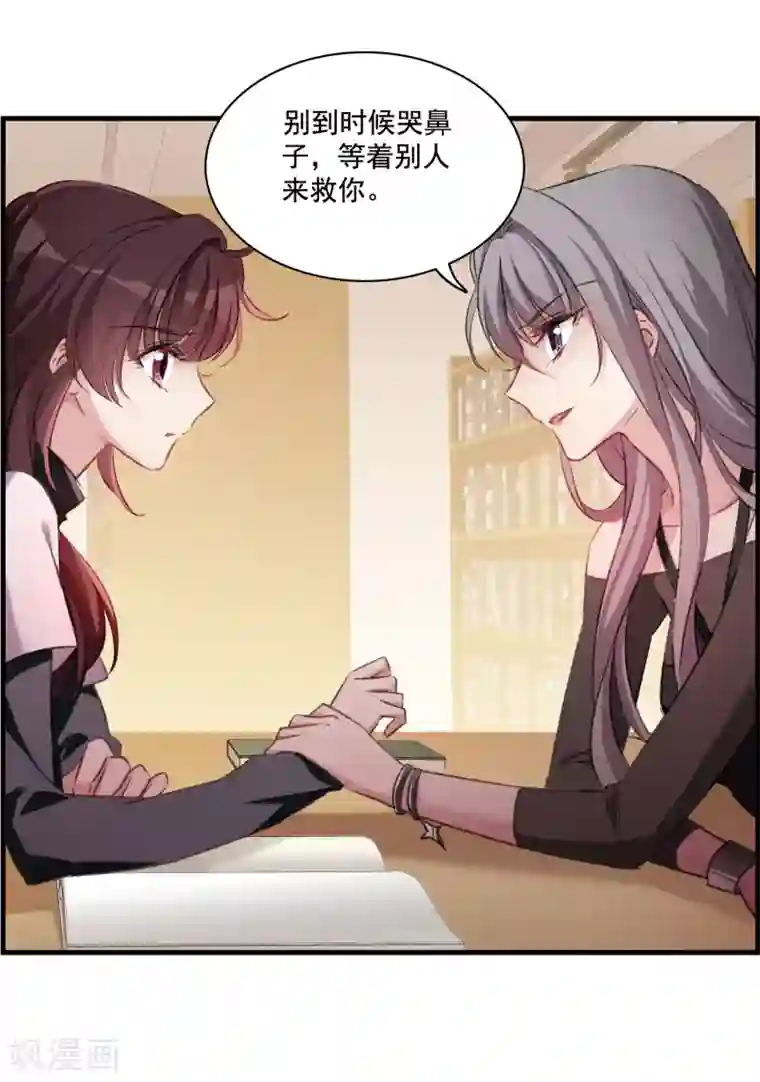 我的命运之书第30话1 要变强