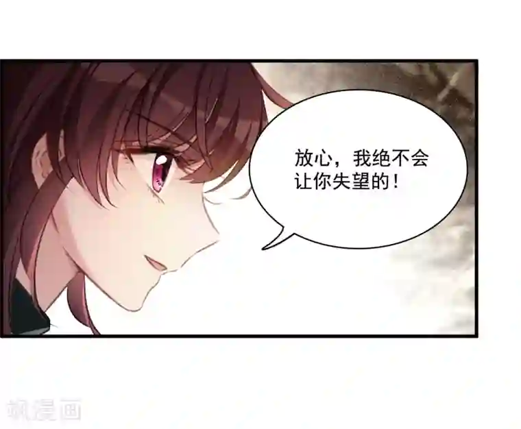 我的命运之书第30话1 要变强