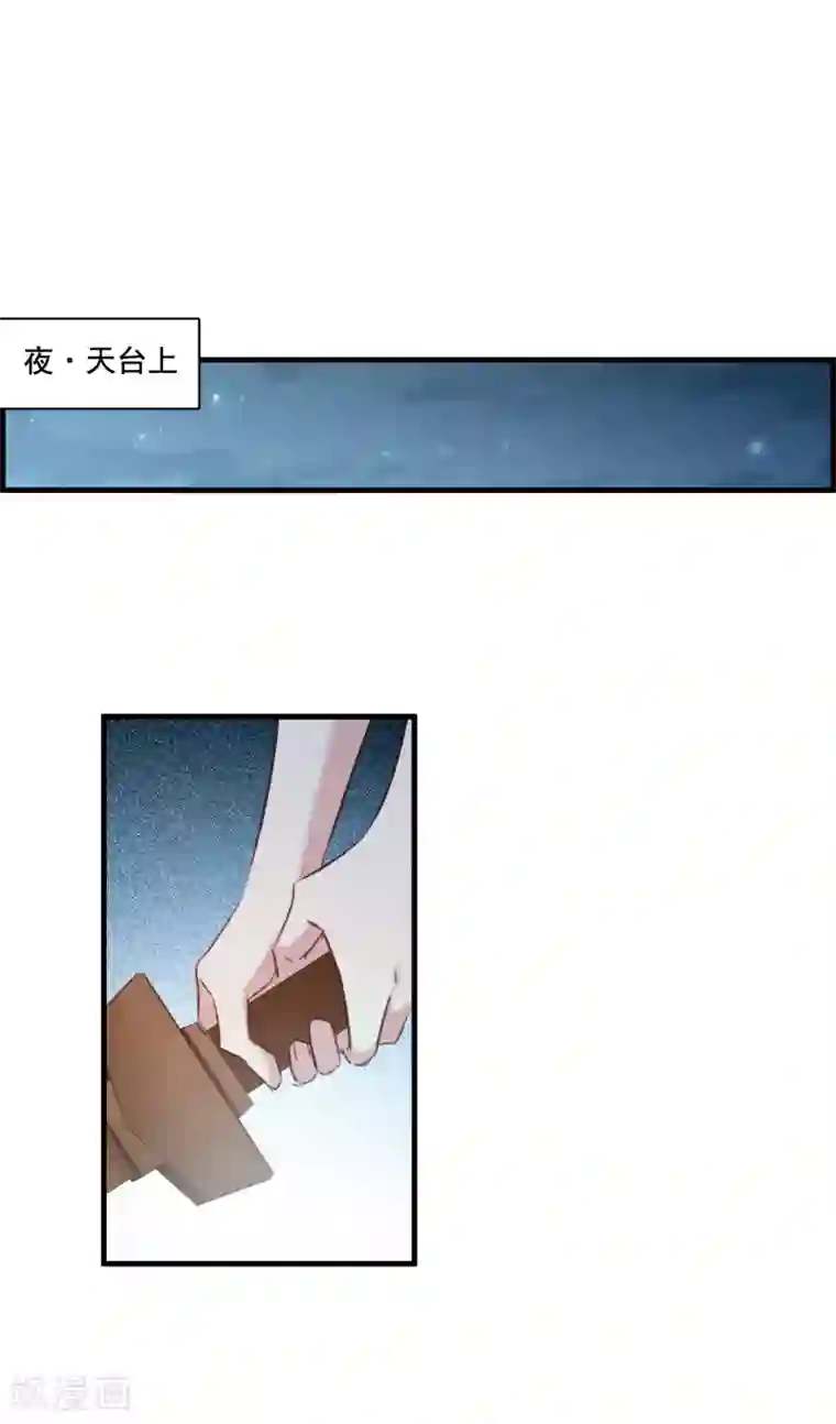 我的命运之书第30话1 要变强