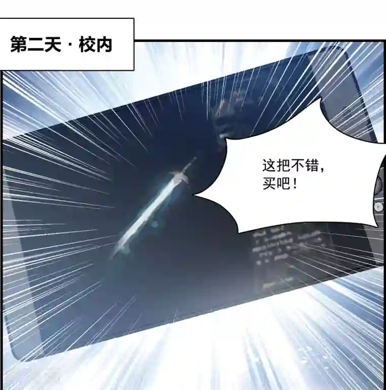 我的命运之书第30话1 要变强