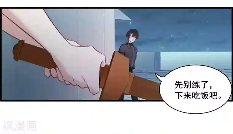 我的命运之书第30话1 要变强