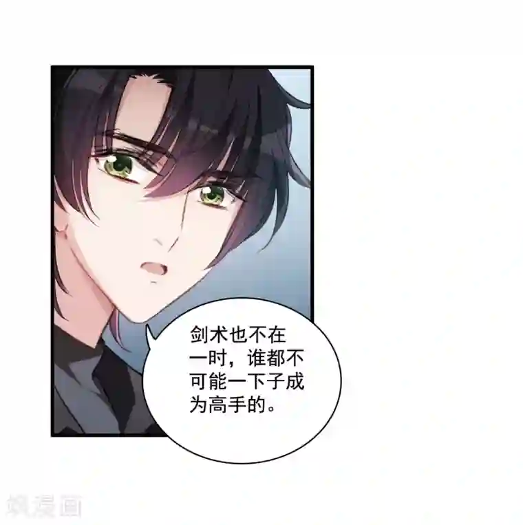 我的命运之书第30话1 要变强