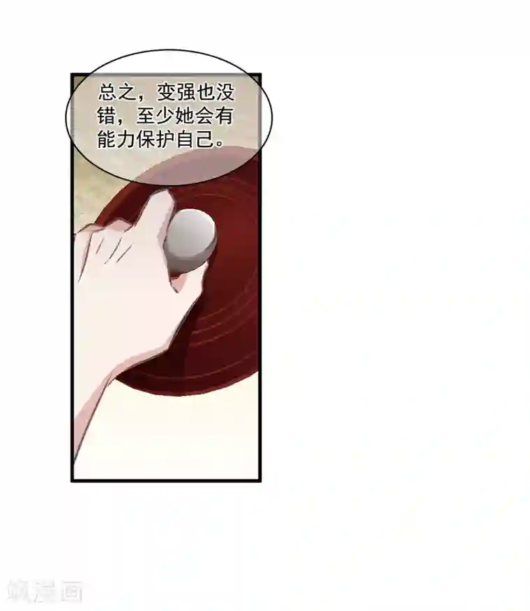 我的命运之书第30话1 要变强