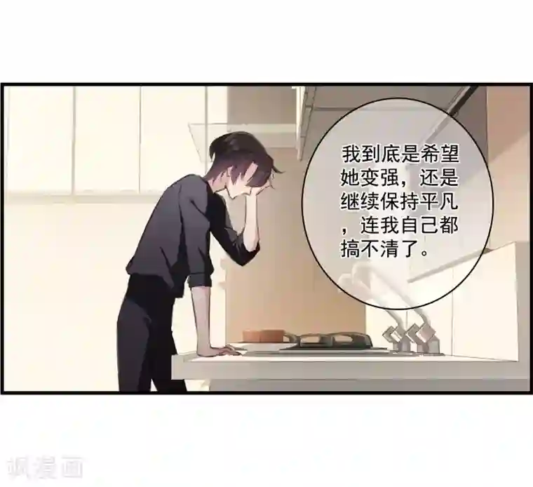 我的命运之书第30话1 要变强