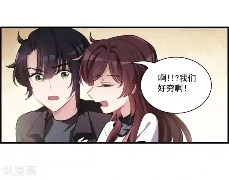 我的命运之书第30话1 要变强